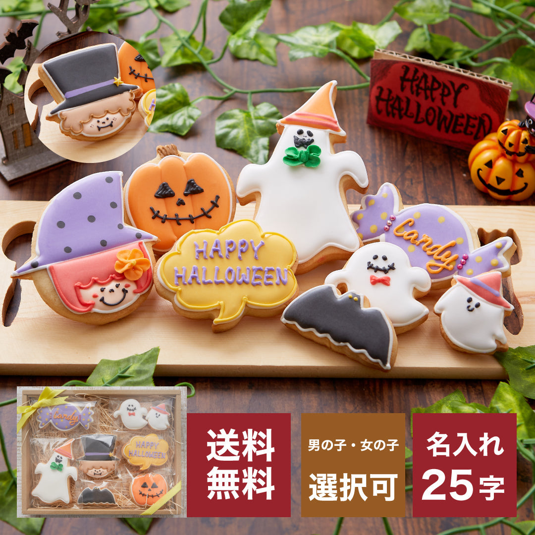 季節の行事別>ハロウィン