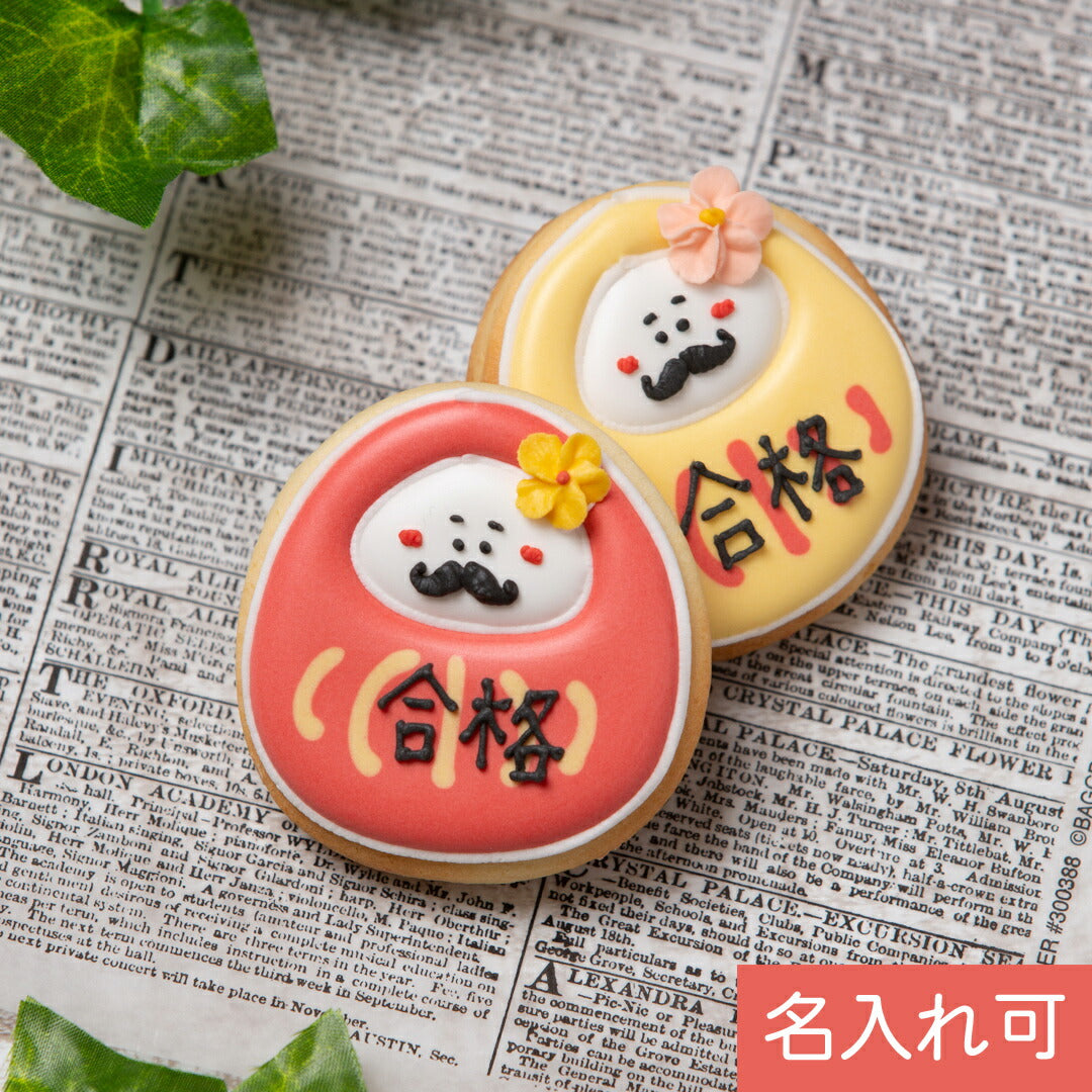 季節の行事別>年末年始・元旦
