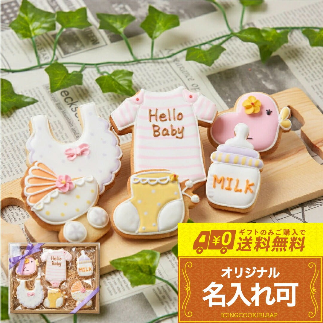 送料無料ベビーギフト 女の子用A
