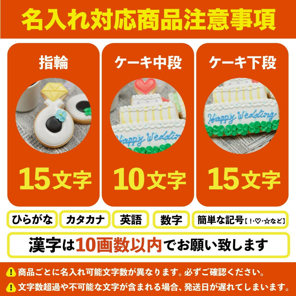 送料無料ウェディングギフト