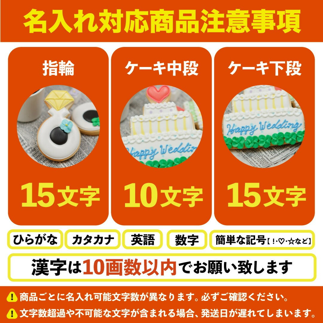 送料無料ウェディングギフト