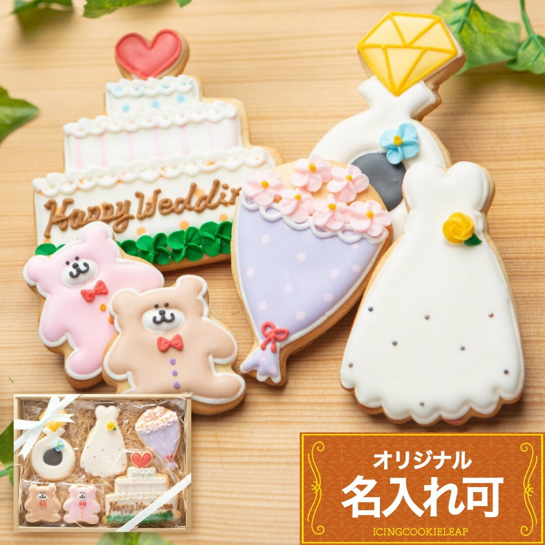 ウェディングギフト