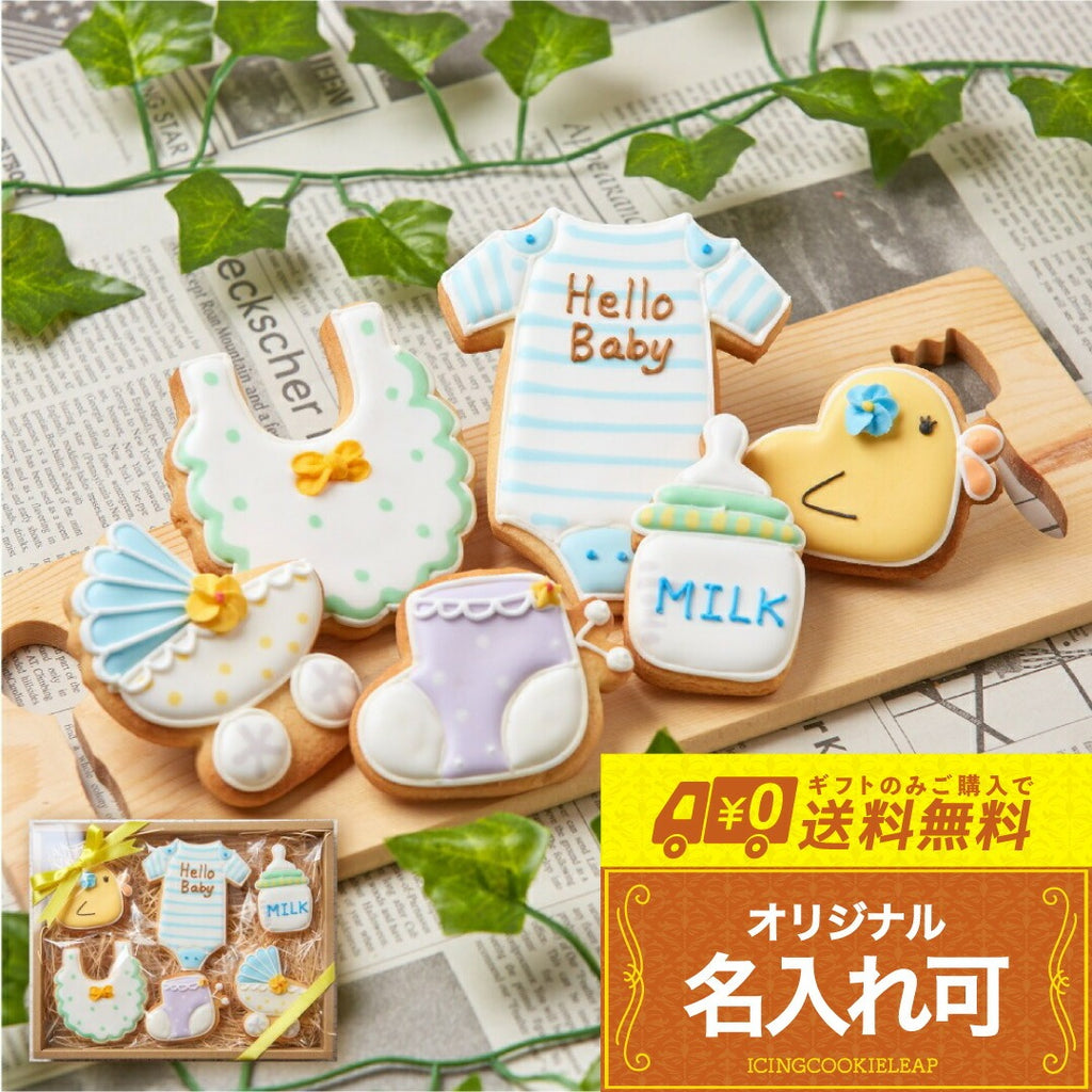 送料無料ベビーギフト 男の子用A