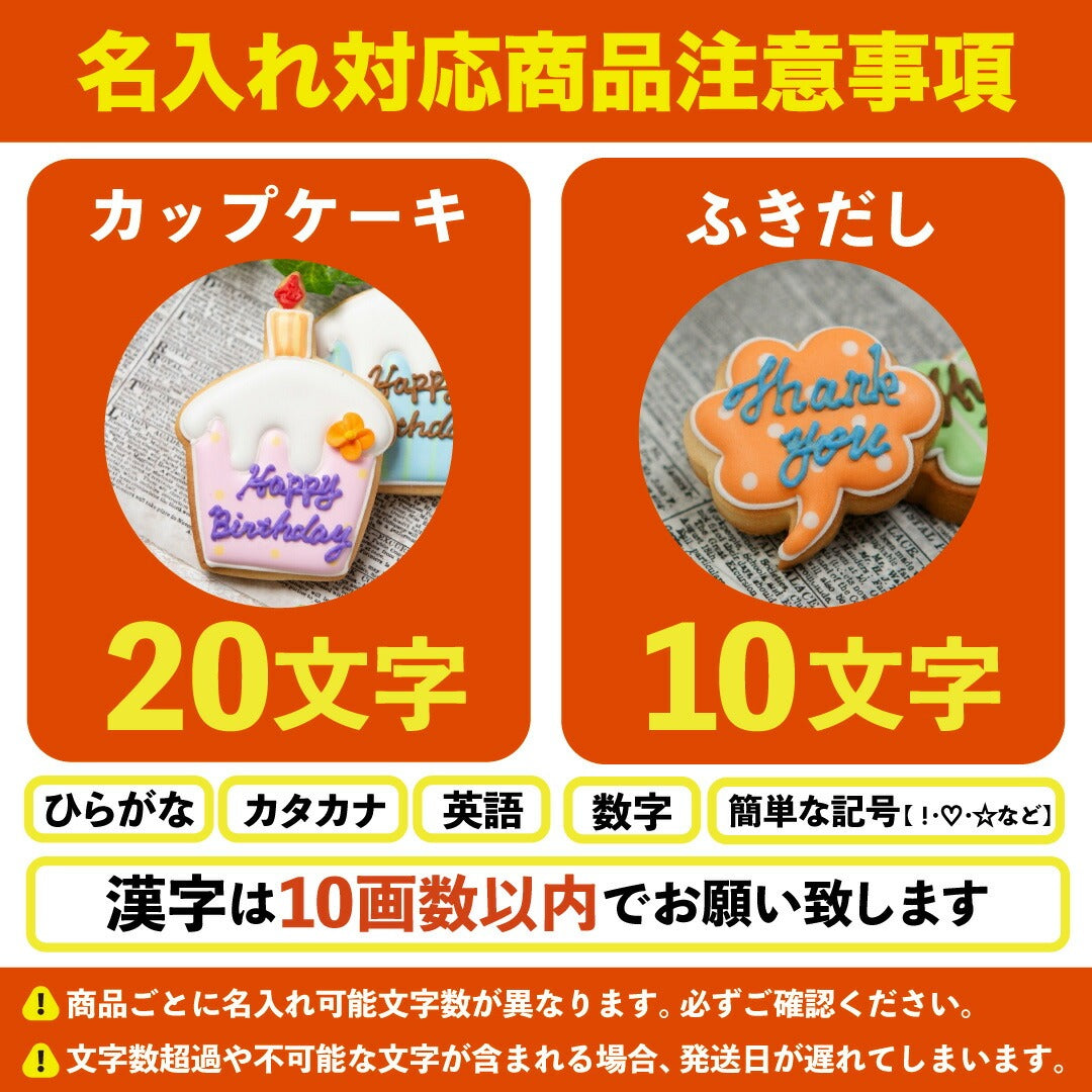 送料無料バースデーギフト