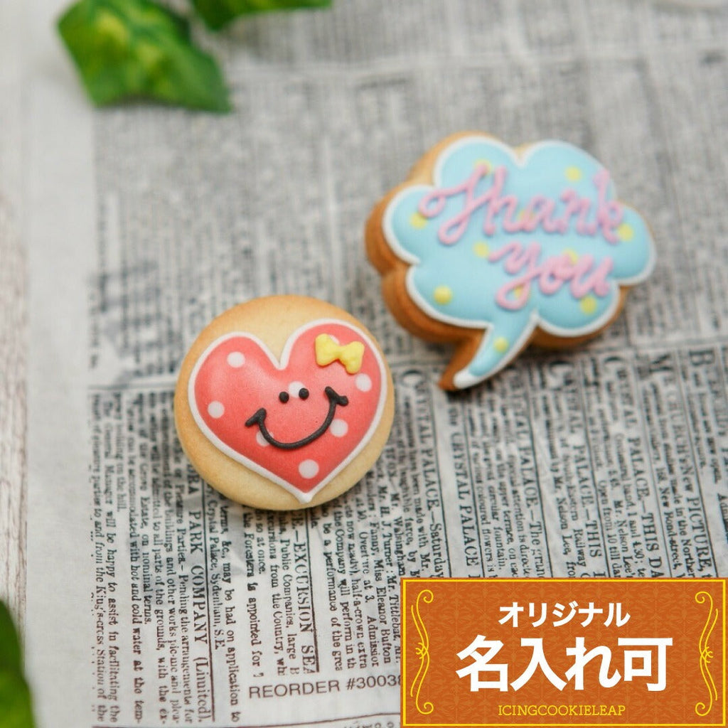 ちびクッキー＆ふきだし小