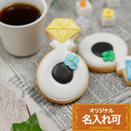 指輪クッキー