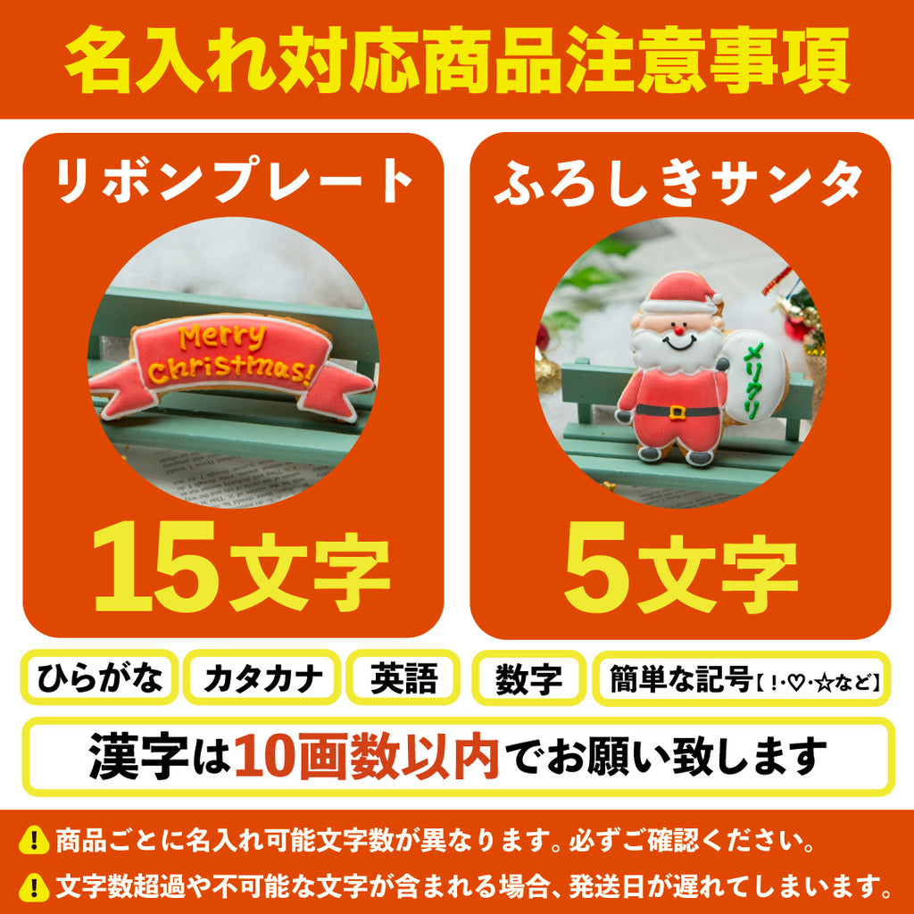 クリスマスクッキーset A