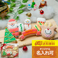 送料無料クリスマスクッキーset A