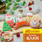 送料無料クリスマスクッキーset A