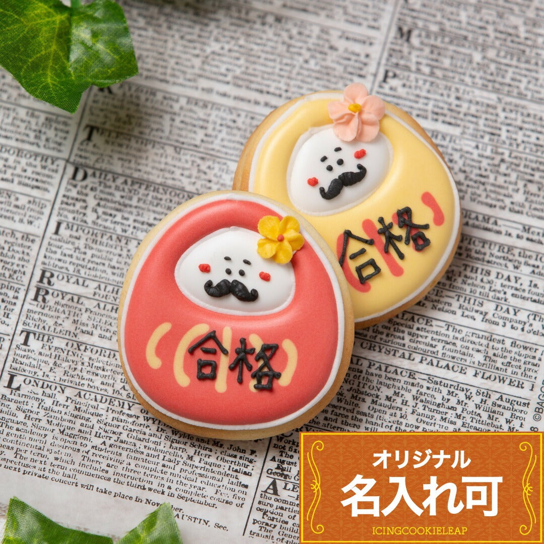 福 だるまクッキー