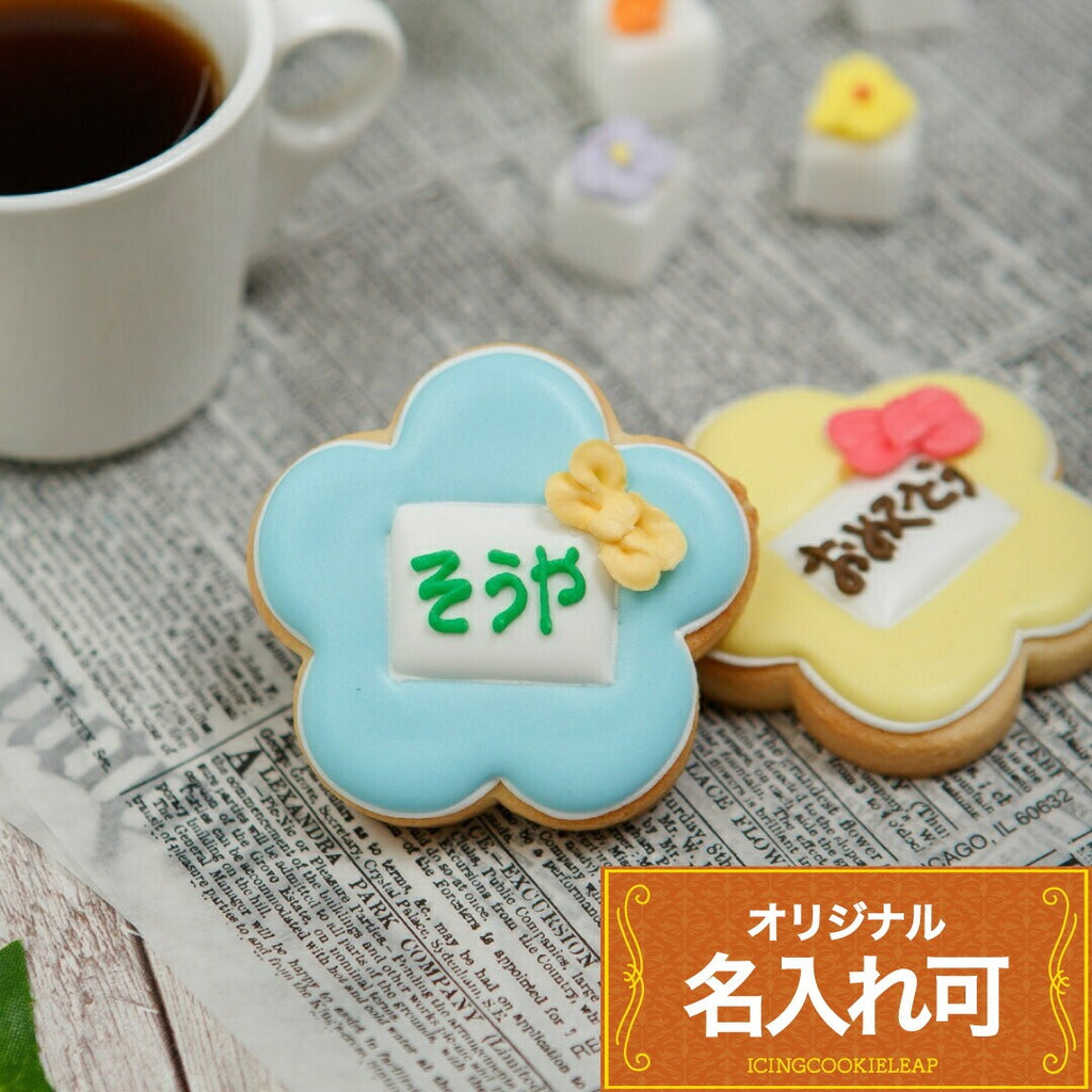 名札風クッキー お花