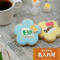 名札風クッキー お花