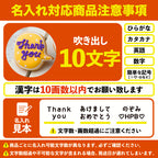 うし＆吹き出しクッキー