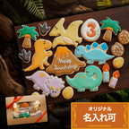 大恐竜時代ギフト