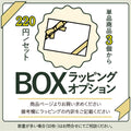 BOXラッピング