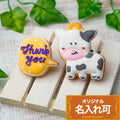 うし＆吹き出しクッキー