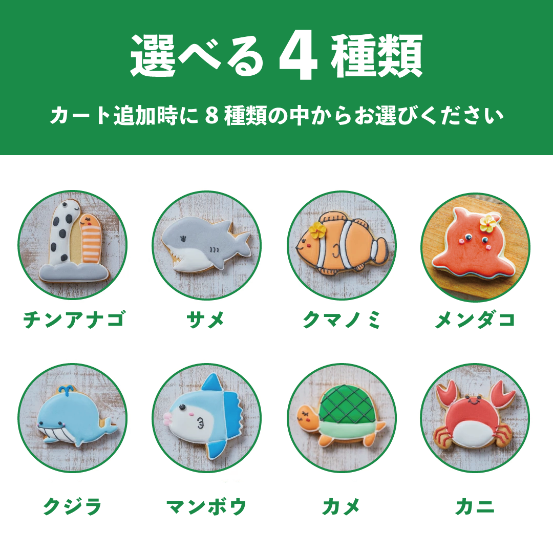 海ギフト