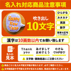 うま&吹き出しクッキー