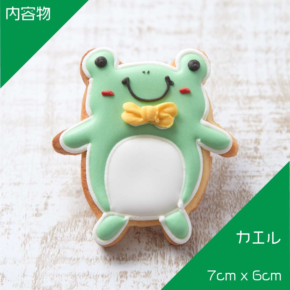カエル