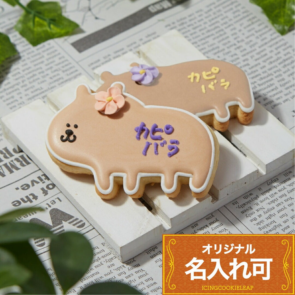 カピバラ