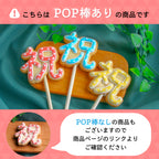 祝ポップ