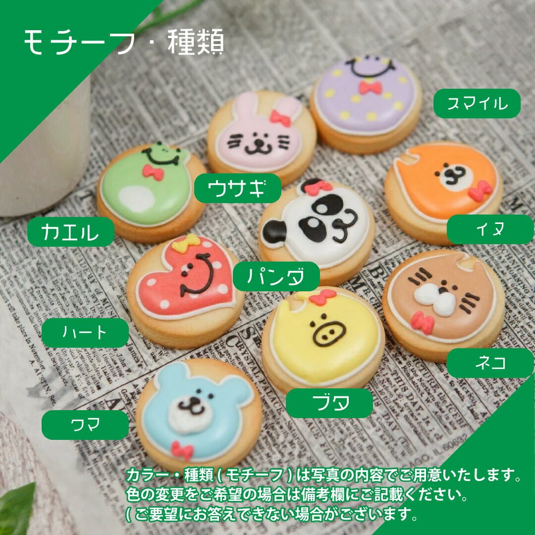 ちびクッキー