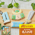 送料無料こどもの日ギフトB