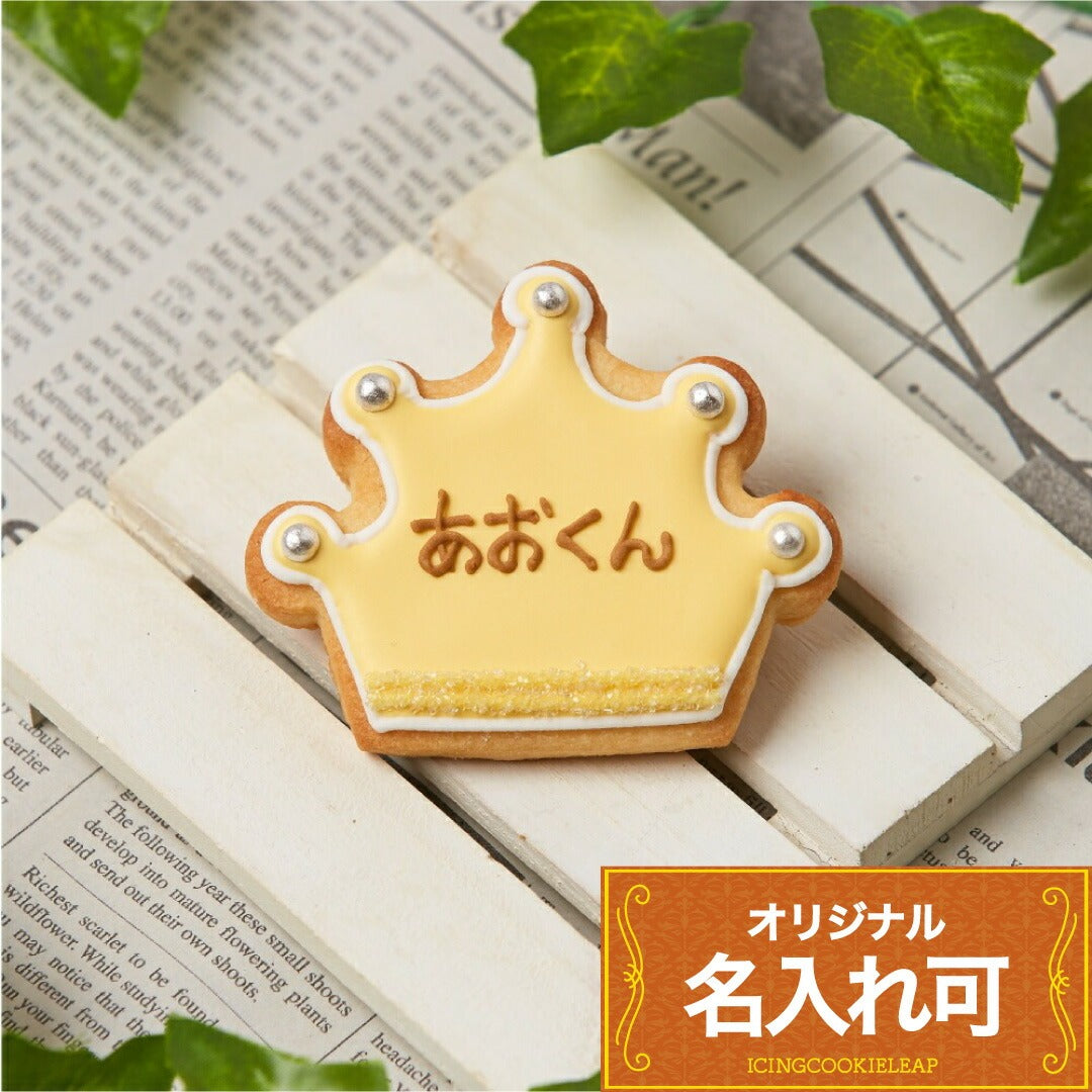 王冠大