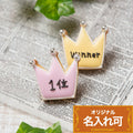 王冠