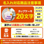 送料無料バースデーギフト　BOY