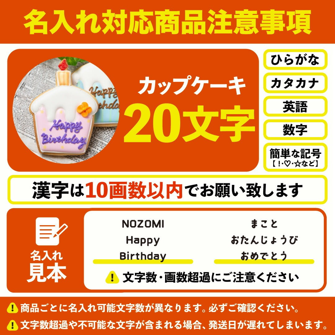 送料無料バースデーギフト　GIRL