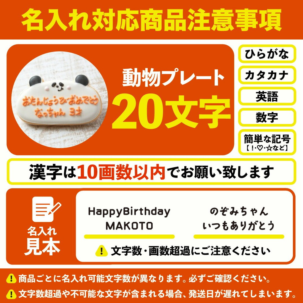 送料無料動物バースデーギフトB
