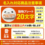 送料無料動物バースデーギフトB