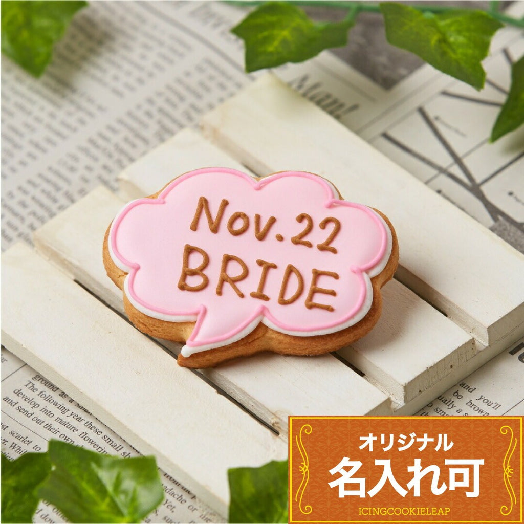 吹き出し大