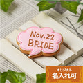 吹き出し大