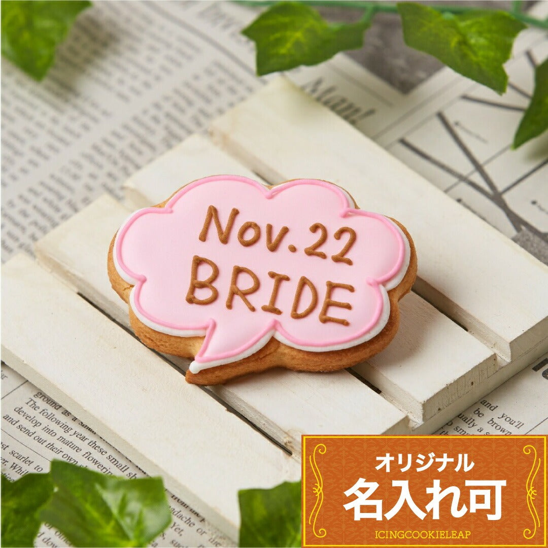 吹き出し大
