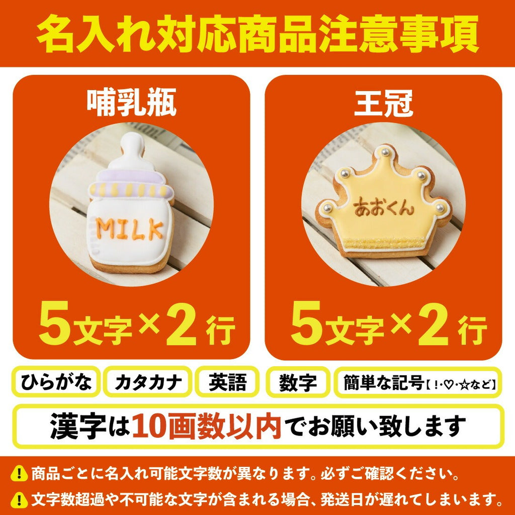 100日ギフト男の子A