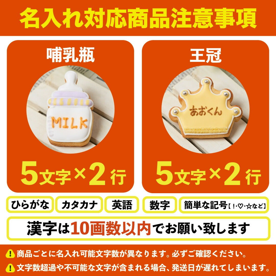 送料無料100日ギフト男の子A