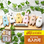 送料無料立ち動物ギフト