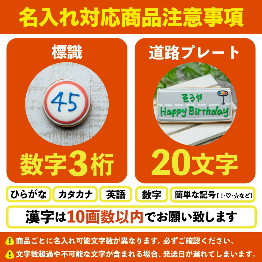 送料無料乗り物バースデーギフト