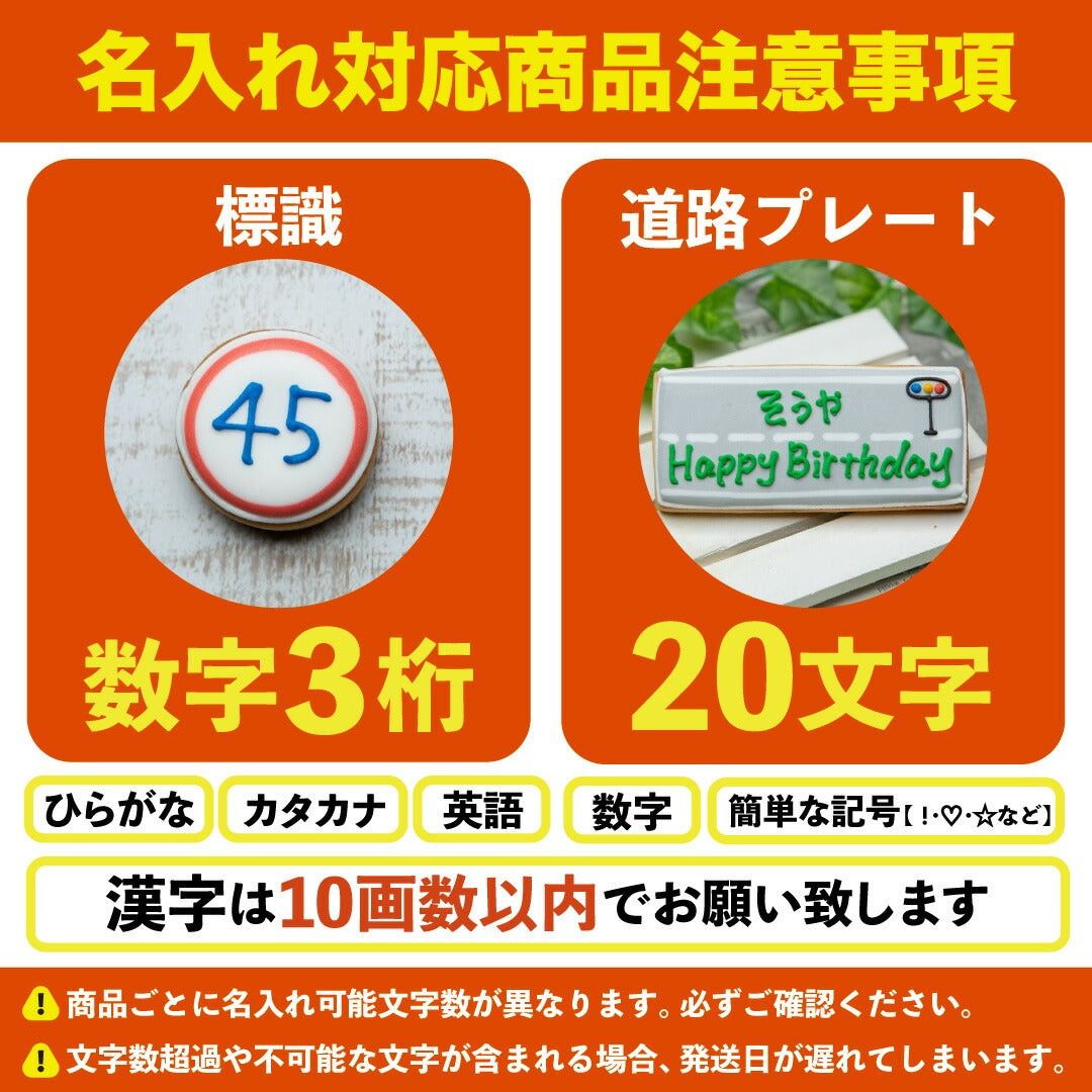 送料無料乗り物バースデーギフト