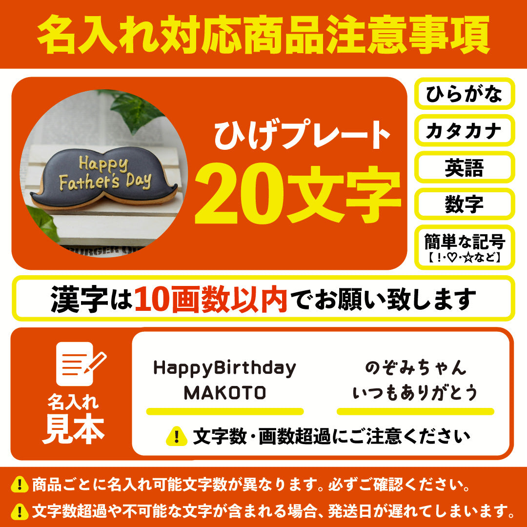 お父さんギフト