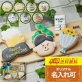 送料無料お父さんギフト