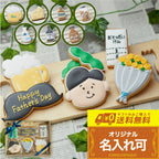 送料無料お父さんギフト