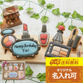 送料無料メイクギフト