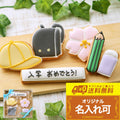 送料無料入学セットBOY小