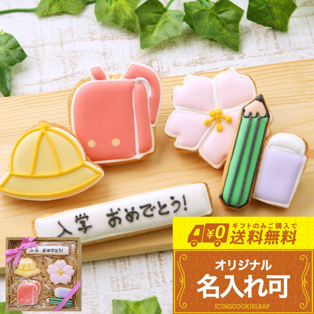 送料無料入学セットGIRL小