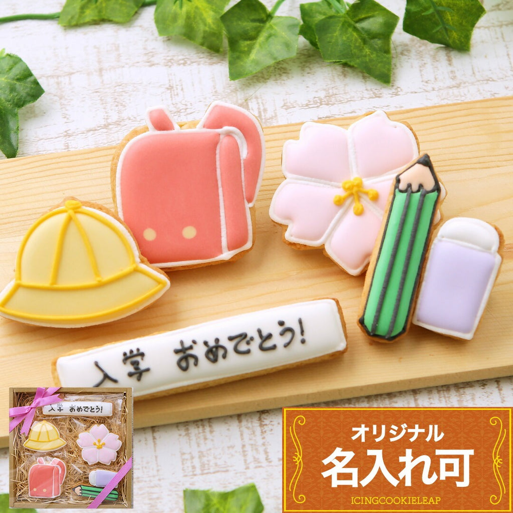 入学セットGIRL小