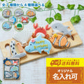 送料無料海ギフト