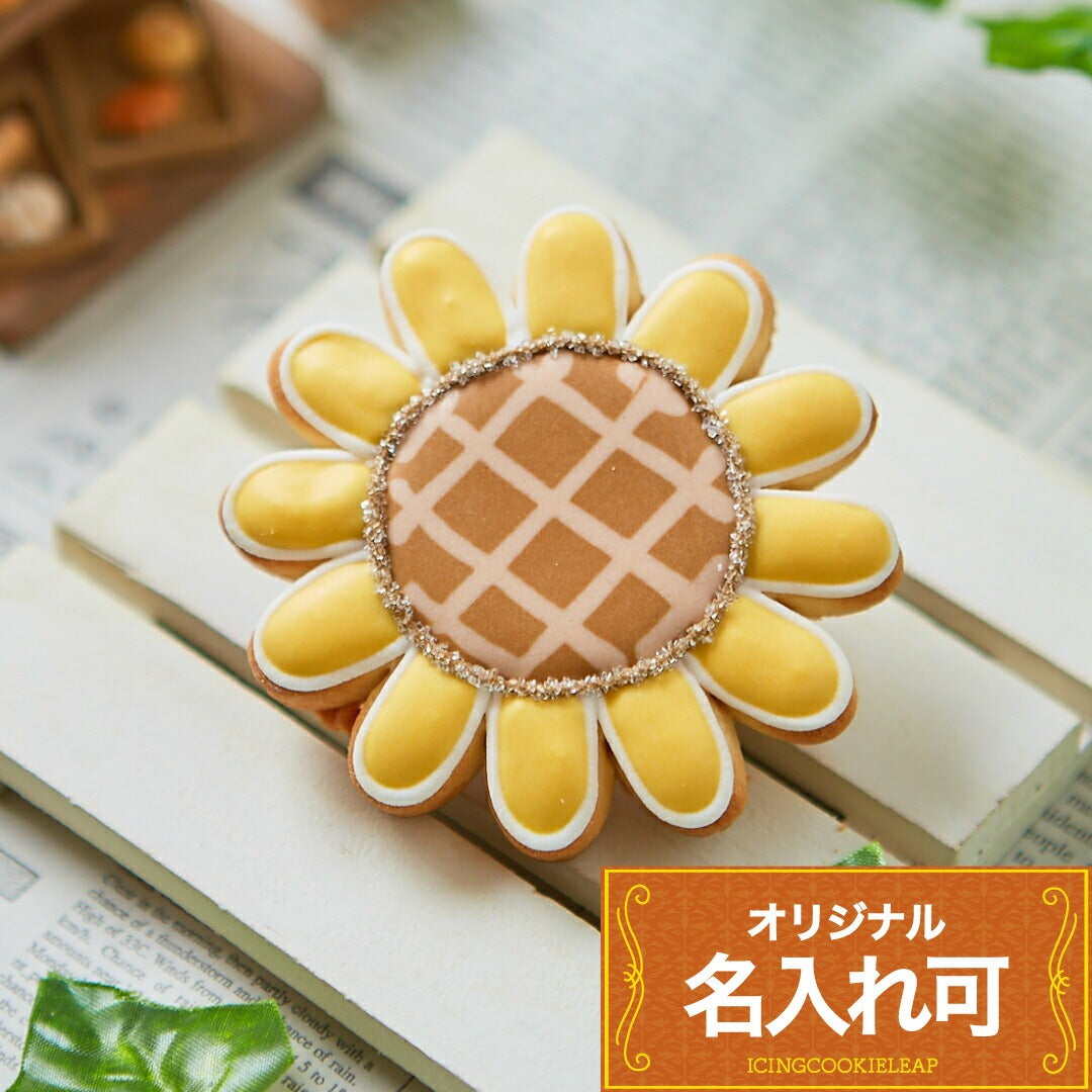 ひまわり